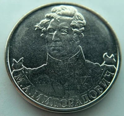Russia 2 rubles 2012   Infantry General M.A. Miloradovich - Image 1 of 2