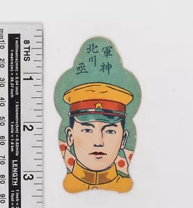 Vintage Menko Playing Card Japanese Military 1930' China - Japan War Pop Art ;54 - Picture 1 of 2