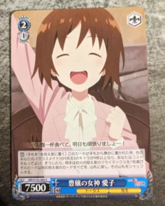 Weiss Schwarz Arifureta - ARI/S103-095 [C] : Ayashi, Goddess of Fertility - Picture 1 of 2