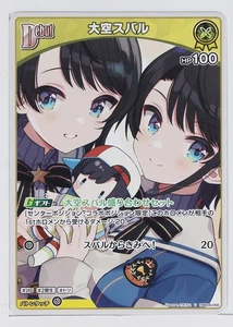 Tarjeta coleccionable Oozora Subaru (hBP04-068 U) - Hololive Curious Universe - Imagen 1 de 3