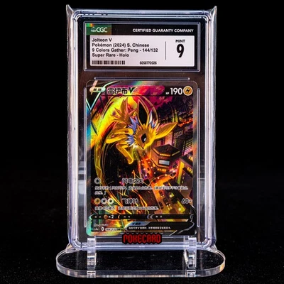 Jolteon V SR CS4aC-144/132 Pokemon Card Chinese CGC 9 #1 - Image 1 of 4