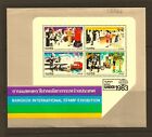 Tajlandia 1983 Wystawa znaczków 3. wydanie arkusz pamiątkowy w idealnym stanie nigdy na zawiasach cv 41 £