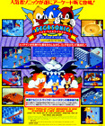 Sega Sonic The Hedgehog Arcade Błyszczący plakat promocyjny bez ramki A0689