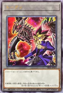 Yugioh Yugi Muto Token TK05-JP005 Ultra Rare Card Japanese Token Pack Vol.5 - Picture 1 of 2