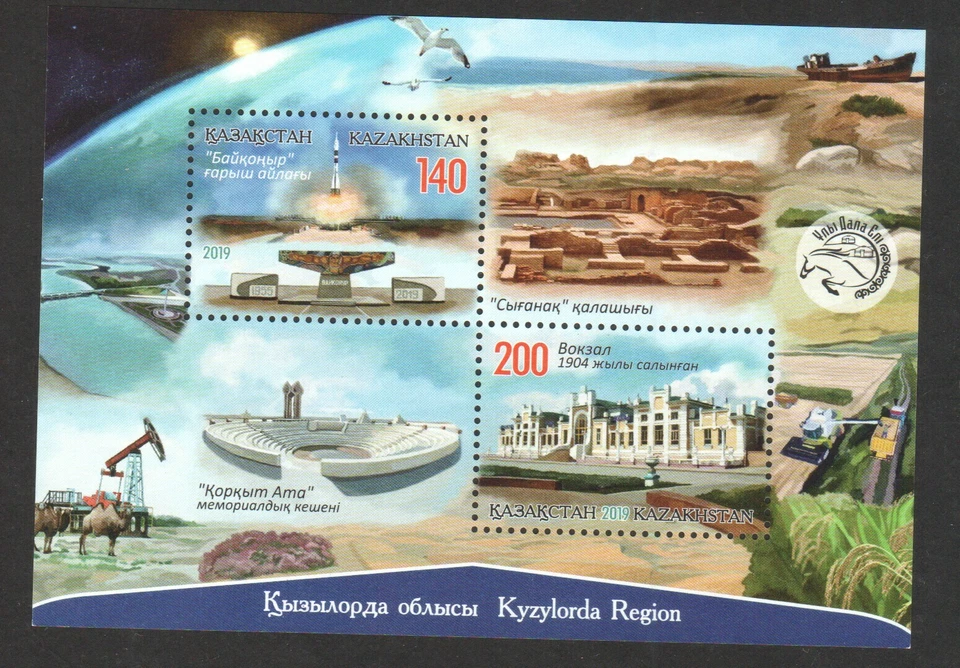 KAZAKHSTAN 2019 KYZYLORDA REGION FUSÉE & STADE BLOC-FEUILLET 2 TIMBRES COMME ... - Photo 1/1