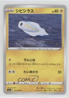 Tynamo Japanese Pokémon Sword & Shield Eevee Heroes (s6a) #032 - Image 1 of 2