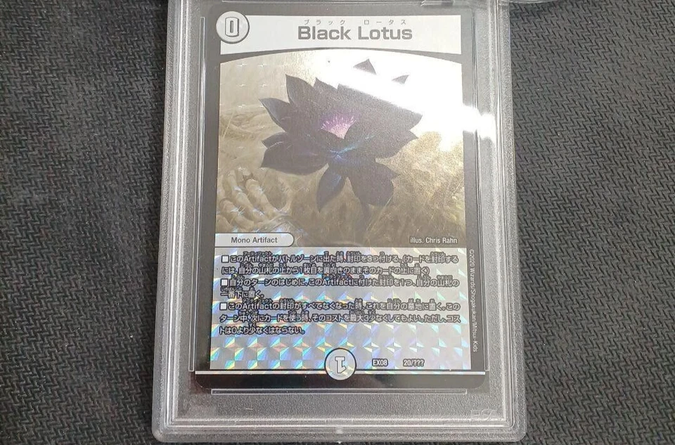 Duel Masters #20 EX08 20/??? Black Lotus initial bbp Trading Card Takara Tomy - Image 1 of 1