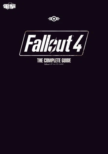 Fallout 4 The Complete Guide Book Japanese - Image 1 of 1