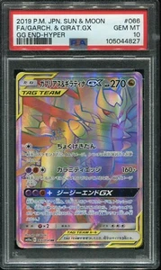 PSA 10 GEM MINT GARCHOMP & GIRATINA GX 066/054 HR 2019 POKEMON CARD JAPANESE - Imagen 1 de 2