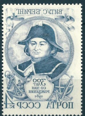 9608 Russia USSR Military Sailing Denmark Captain  Explorer MNH ERROR (1 Stamp) - Image 1 of 2