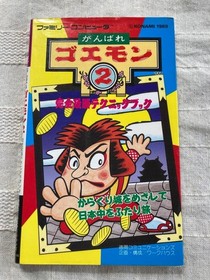 Ganbare Goemon 2 Strategy Guide bundle Famicom some wear discount on multiples