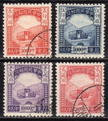 China 1946 PARCELS POST Set of 4 Fine Used SGP814/817 - Image 1 of 2