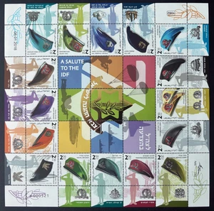 Israel • Salute to the IDF (Scott #2185) - Complete Sheet (16 Stamps) - Picture 1 of 1