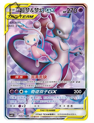 Pokemon S-Chinese Sun&Moon Mewtwo & Mew GX CSM2bC 164 SR Ultra Full Art NM - Image 1 of 2