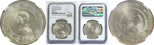 ND (1927) China $1 Memento Dollar 6 Pointed Stars Sun Yat-sen L&M-49 NGC MS 60 - Picture 1 of 3