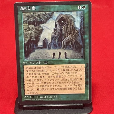 Sylvan Library Japanese FBB MTG Magic Black Border 4th Edition - Image 1 of 2