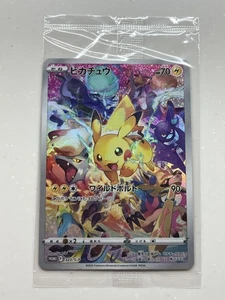 Sealed Pikachu 323/S-P Precious Collector Box Pokemon Card Promo Japanese - Picture 1 of 2