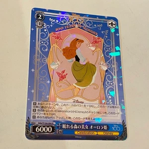 PRINCESS AURORA - RARE FOIL - WEISS SCHWARZ - DISNEY 100 - TRADING CARD  - Picture 1 of 1
