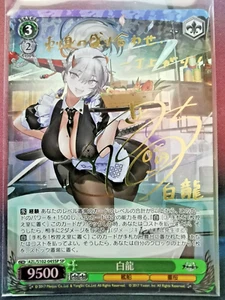 weiss schwarz - Azur Lane - Hakuryuu - AZL/S102-045SP SP - Near Mint*RARE - Bild 1 von 1