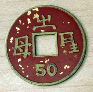 China - Unidentified Token Amulet Charm 25mm 3g - Picture 1 of 2