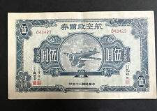 CHINA 1941 $5 DOLLAR PATRIOTIC AVIATION BOND Original Nm Crisp Grade It