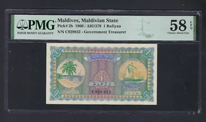 Maldives One Rufiyaa 1960/AH1379 P2b About Uncirculated - Picture 1 of 2