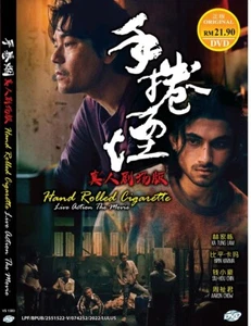 Chinese Movie DVD Hand Rolled Cigarette 手捲煙 (2020 Film) English Subtitle - Picture 1 of 3