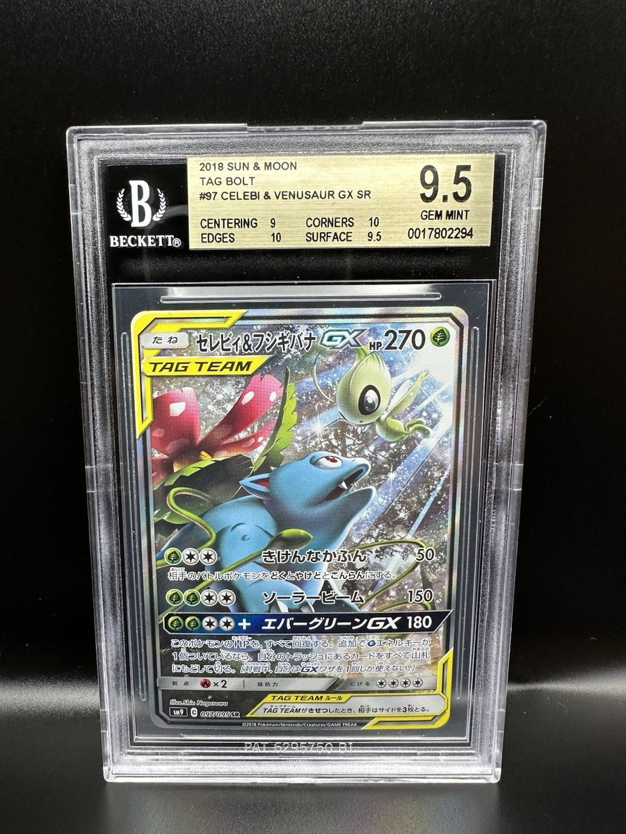 Pokémon TCG Beckett Grading Services (BGS) Secret Rare Pokémon TCG Beckett Grading Services (BGS) Secret Rare