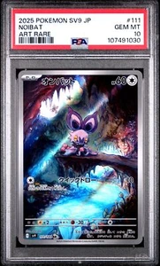 PSA10 2025 Pokemon giapponese SV9-battle Partners 111 Noibat オンバッ�ト arte rara AR - Foto 1 di 2