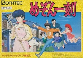 Maison Ikkoku Famicom Japan Used Video Game