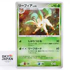 Leafeon DPBP#158 Dawn Dash DP4 Pokemon Cards Japanese #0125