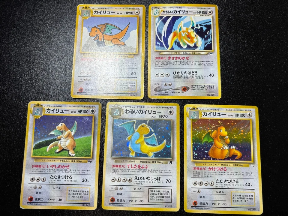 (LP/MP) 5set Dragonite No.149 GB Promo & Dark Fossil ANA Japanese Pokemon Card - Image 1 of 4