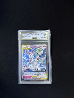 Gardevoir & Sylveon GX RR Tag Team #031/055 Night Unison - Image 1 of 2
