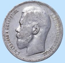 1896 Nicholas II Russia Coin Silver Coinage Rare 1 ruble Y# 59 #RI2627