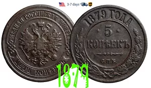 Russia Russian Empire 5 kopeck 1879 Copper Coin Alexander II #10426 - Picture 1 of 5