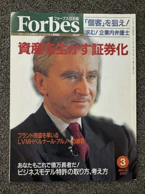 Vintage Forbes Japan Magazine – March 2001 Issue - Image 1 of 4