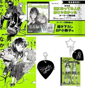 The Guy She Was Interested in Wasn't a Guy at All Vol.1 &2 Limited Edition Comic - Picture 1 of 22