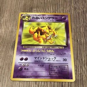 Kadabra Nº Tarjeta Pokémon japonesa Team Rocket 064 poco común juego de cartas coleccionables - Imagen 1 de 11