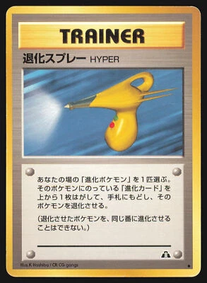 Hyper Devolution Spray Neo Discovery Pokemon Japanese Uncommon 2000 MP - Image 1 of 2