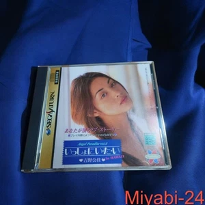 Seltenes Sega Saturn Kimika Yoshino Spiel mit Original Hülle - Bild 1 von 6