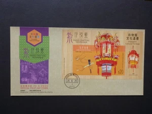 HONG KONG 2025 Patrimonio Cultural Inmaterial Tarifa $20 M/S FDC-GPO Matasellos - Imagen 1 de 1