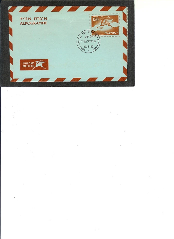 ISRAEL  AEROGRAMME "Winged Deer" 150 value  FDC  5-20-1957  UNwatermarked  Paper - Image 1 of 2