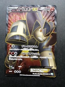 NM! Pokemon Cards Terrakion EX 052/050 SR Japanese - Imagen 1 de 8