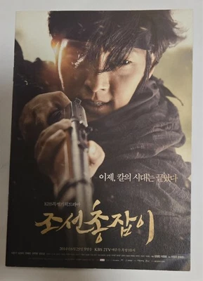 Gunman in Joseon Korea Drama offizieller Anzeigenflyer - Bild 1 von 4