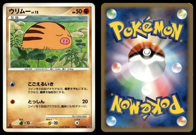 SWINUB 054/092 COMMON STORMFRONT POKEMON JAPANESE - Image 1 of 4