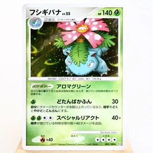 LP) Venusaur 003/100 Pt3 2009 Pokemon Card Japanese w219-255 - Picture 1 of 13
