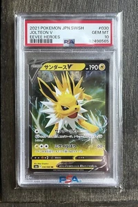 Pokemon Card PSA 10 JOLTEON V 030/069 RR - 2021 JP SWSH Eevee Heroes - Picture 1 of 2