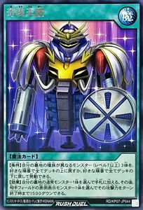 Yugioh Rush Duel RD/KP07-JP044 Bizarrmor Rare - Picture 1 of 2