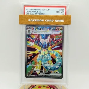 PSA 10 2024 Pokemon Japanese SV8a Terastal Festival ex #221 Dragapult ex SAR - Picture 1 of 6