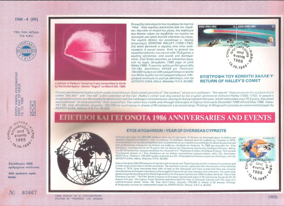CHIPRE 1986 REGRESO DEL COMETA HALLEY Y CHIPRIOTAS EN EL EXTRANJERO BONITO ESPACIO PARA TARJETAS F.D.C Foto 1 de 1